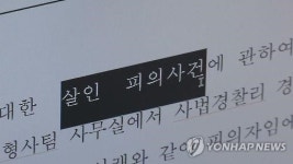 성관계 후 모욕 준 노래방 도우미 살해…징역 18년