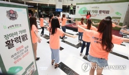 스타 트레이너와 함께 장마야 가라 활력 피트니스