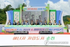 순천시 친환경 에너지타운 기공식
