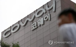 긴장감 흐르는 코웨이