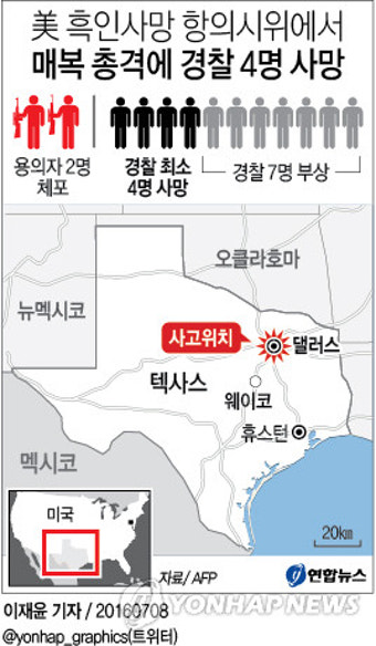 미국 아이다호 산불 진화 작업 중 소방관 2명 희생, 괴한의 매복 총격 사건