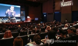 콘텐츠 인사이트 세미나