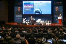 콘텐츠 인사이트 세미나