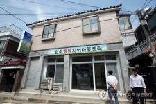 시설 개선사업 이뤄지는 만수행복지역아동센터