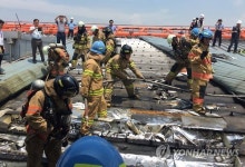 김포공항 국내선 청사 3층 캐노피 화재