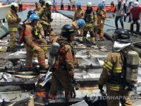 김포공항 국내선 청사 3층 캐노피 화재