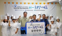 현대차 조리·제빵 자격증 취득 지원