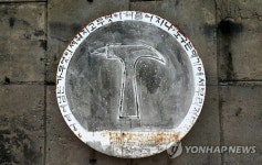 폐광촌 강원 철암 기억하는 벽