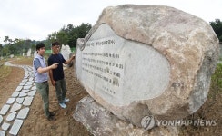 함양정수장에 들어선 詩碑공원