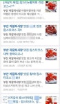 자갈치시장 검색하면 OO상회·XX횟집…이상한 연관검색어