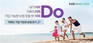 <게시판> 라이나생명, 유병자 전용 보험상품 비교 서비스