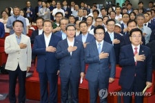 국민의례 하는 대한민국 미래포럼 특강 참석자들