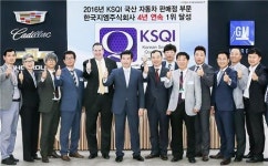 쉐보레 브랜드 판매서비스 품질 4년 연속 1위