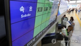 속초행 버스표 사는 시민들