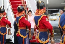 박 대통령 몽골 도착