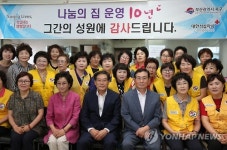 부산적십자사 나눔의집 10년간 50만명 무료급식