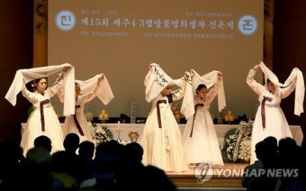 4·3 행방불명희생자 넋 기리는 진혼무