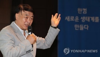 회사 소개하는 김상철 한글과컴퓨터 회장