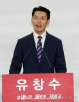 유창수, 새누리당 청년최고위원 출마 선언