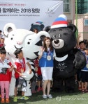 평창올림픽 마스코트 수호랑·반다비…전국 투어 나서