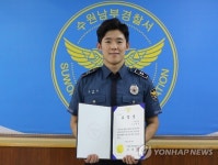 수원남부 산남지구대 조범준 순경 실습생