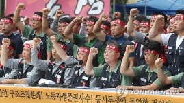 동시파업 현대차·현대중 노조