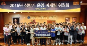 비비큐 2016 상반기 패밀리 장학금 수여식