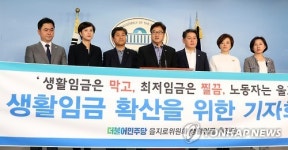 을지로위원회, 생활임금 확산을 위한 기자회견