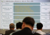 자동차서비스복합단지 기본계획 소개