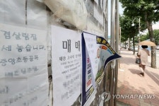 추락하는 성주 부동산 시장