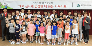 KT 기가스쿨 IT 건강교실