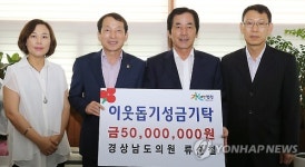 세비 전액 기탁한 류순철 경남도의원