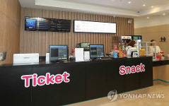 화천 최전방 DMZ영화관 개관