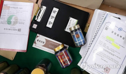 만병통치약으로 속인 불량식품 등 압수품 공개