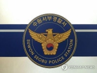 수원 서부서 살인 검색하다가 경찰에 붙잡힌 살인범