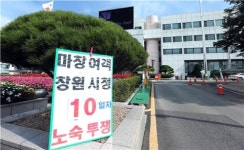 마창여객 노조 파업 장기화…창원시 개입 안해 선언