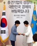 삼도분말야금(주) | 한국야금 동탑산업훈장