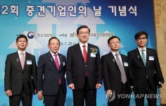 제2회 중견기업인의 날, 모범 유공자 시상식