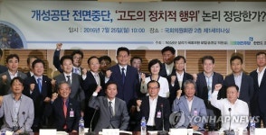 개성공단을 살리자!