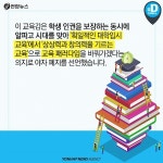 <카드뉴스> 야자를 없애면 아자!하는 건 누구?