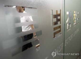 대통령 직속 특별감찰관, 우병우 민정수석 감찰 착수
