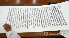 대통령에게 전달할 상소문