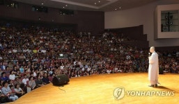 혜민 스님 동해시 행복아카데미서 강연