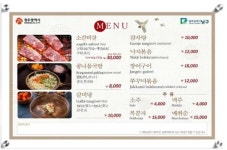 광주 남구, 양림동·푸른길공원 식당 30곳 외국어 메뉴판 설치
