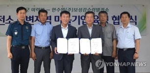 보성군-보성강수력발전소 업무협약