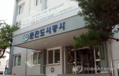 춘천도시공사 경영혁신 도입