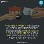 <카드뉴스> 한국서 제일 비싼 별장은 제주도 왕서방네 집?