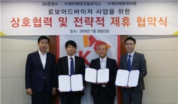 SK증권, 쿼터백과 로보어드바이저 업무협약