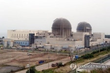 울주군, 신고리원전 운영본부 명칭 8월19일까지 공모