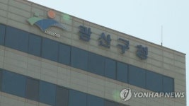 광주 광산구 공공시설 98.9% 양호·376개 정비 필요